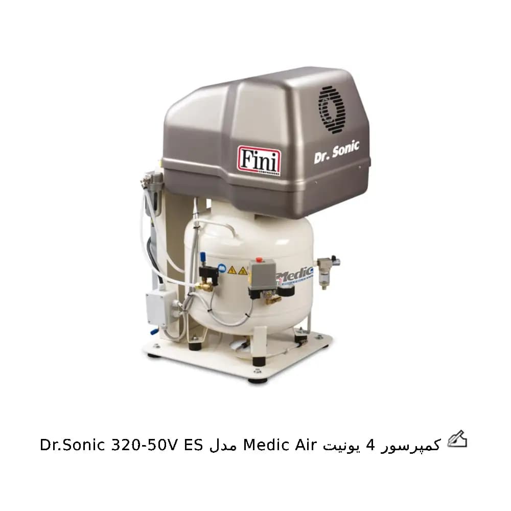 کمپرسور 4 یونیت Medic Air — تصویر ۲