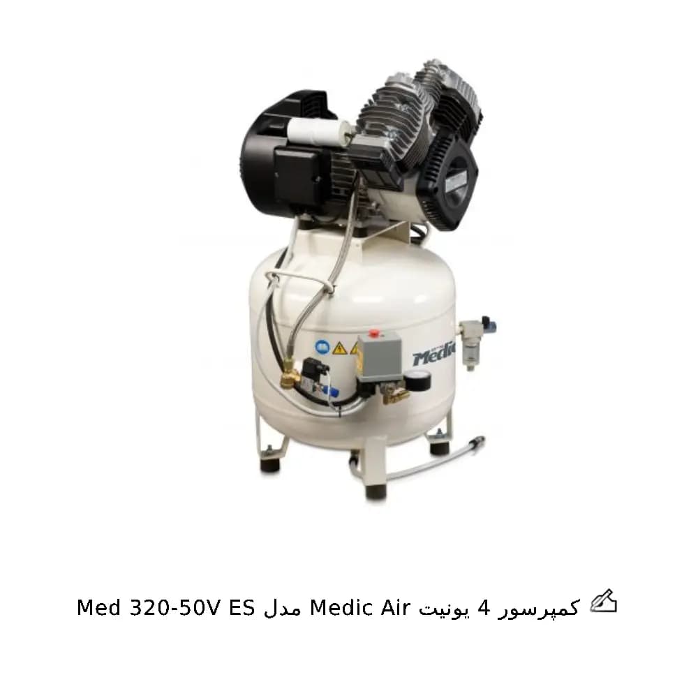 کمپرسور 4 یونیت Medic Air