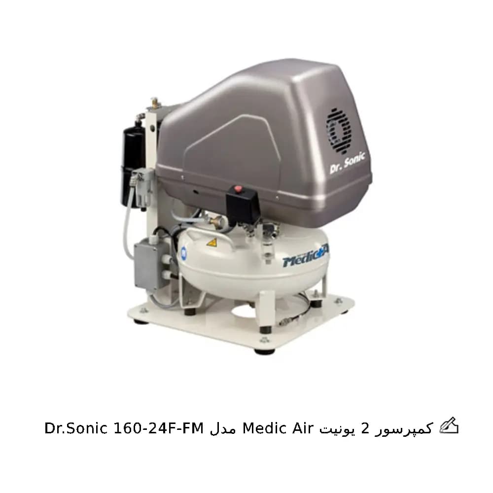 کمپرسور 2 یونیت Medic Air — تصویر ۲