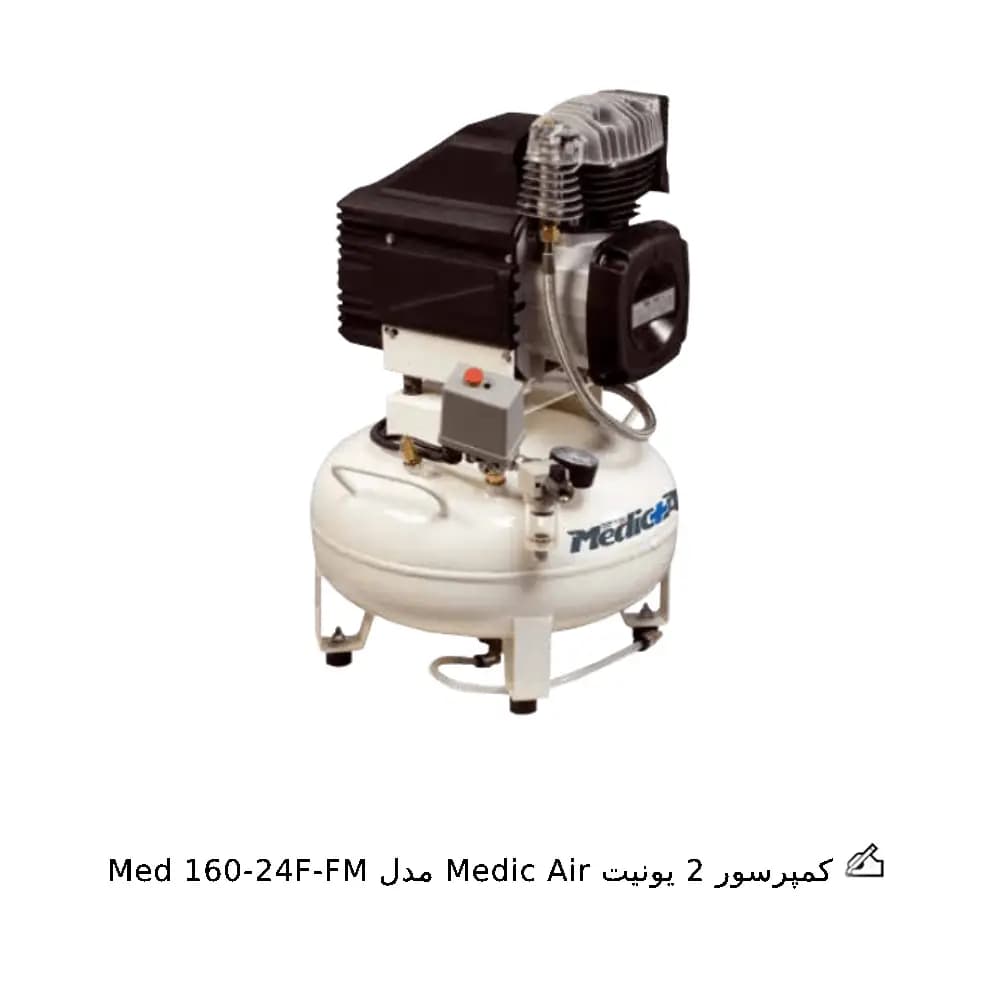 کمپرسور 2 یونیت Medic Air