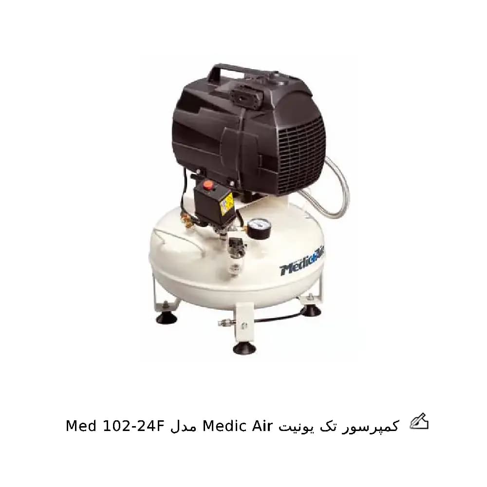 کمپرسور تک یونیت Medic Air
