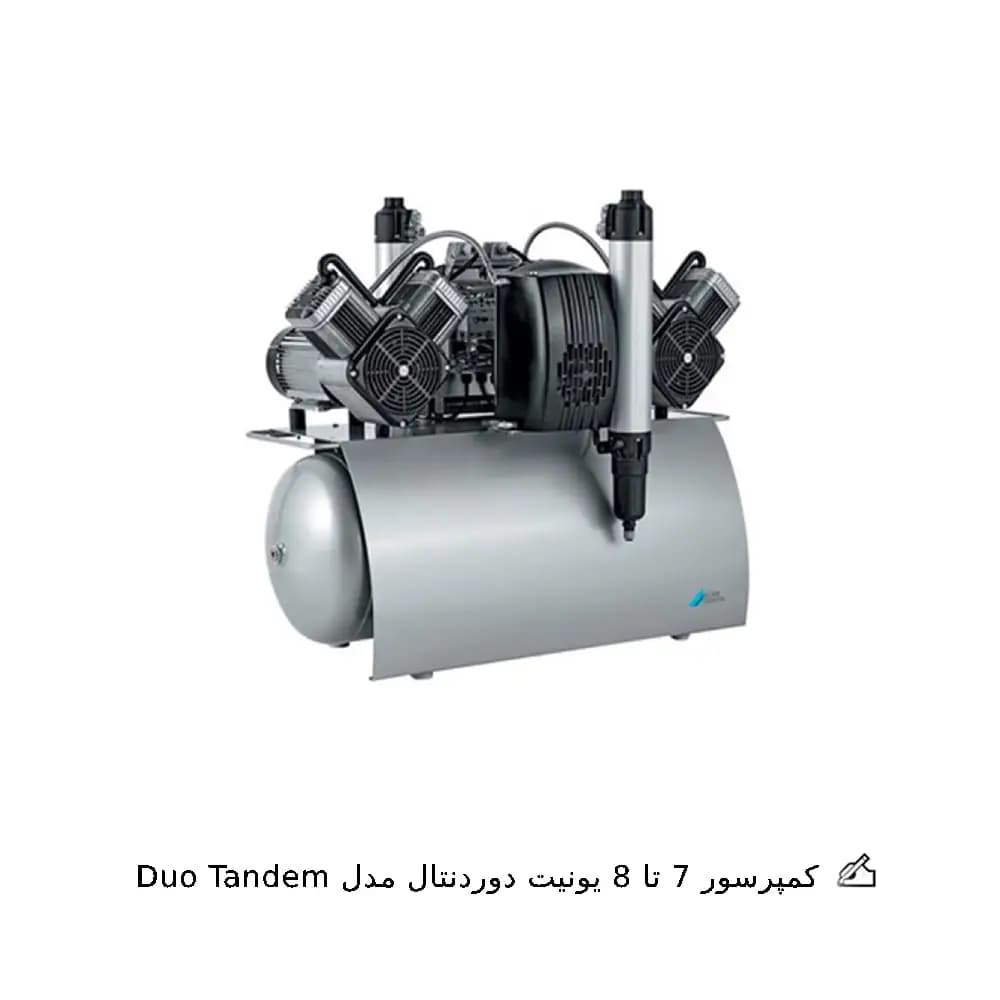 کمپرسور 7 تا 8 یونیت دور دنتال — تصویر ۲