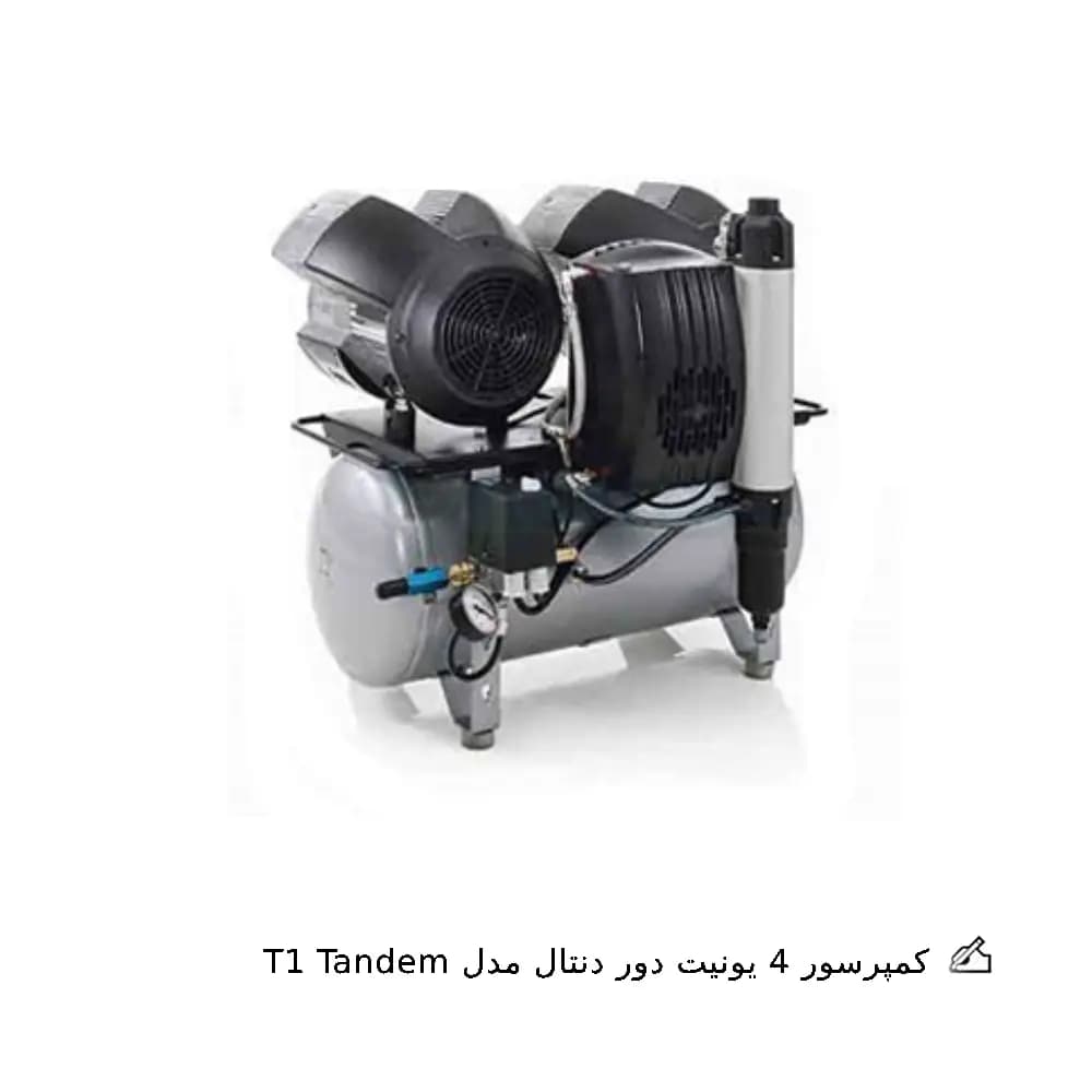 کمپرسور 4 یونیت دور دنتال