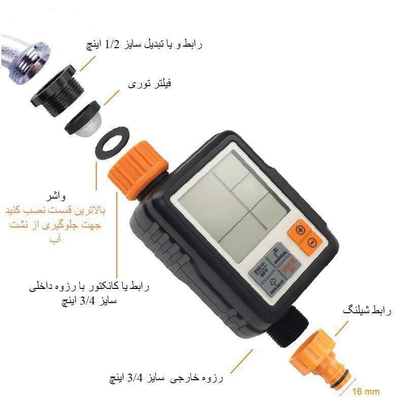 تایمر آبیاری دیجیتال DIS — تصویر ۳