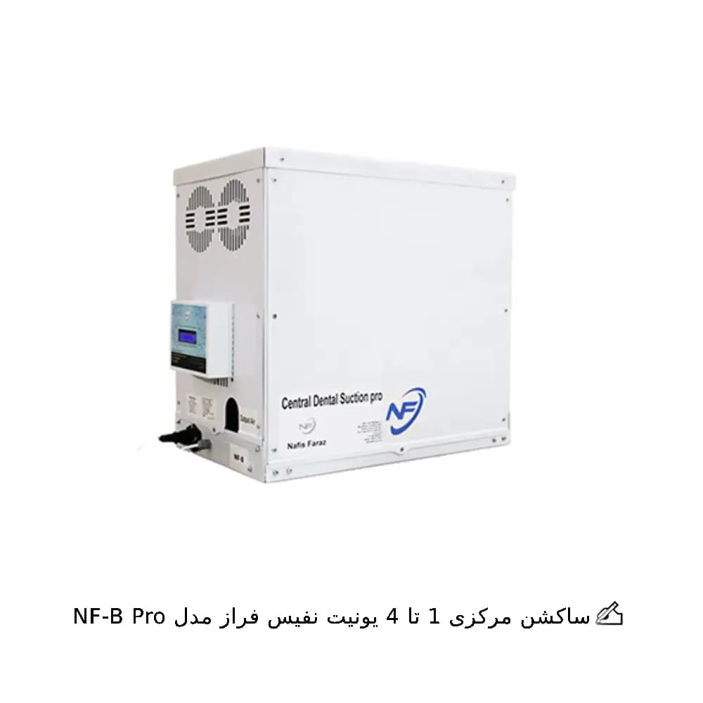 ساکشن مرکزی 1 تا 4 یونیت نفیس فراز — تصویر ۲