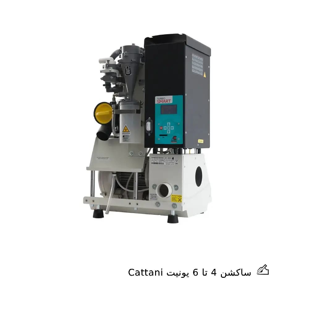 ساکشن مرکزی 4 تا 6 یونیت Cattani