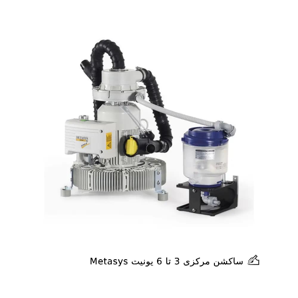 ساکشن مرکزی 3 تا 6 یونیت Metasys