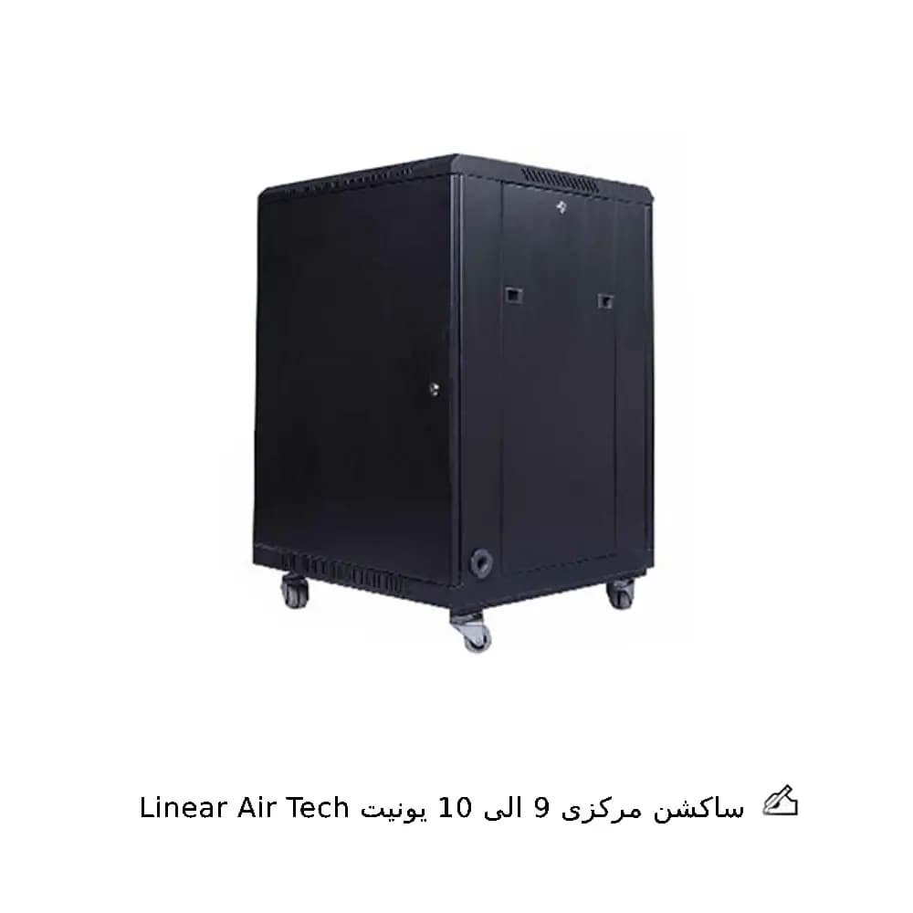 ساکشن مرکزی 9 الی 10 یونیت Linear Air Tech