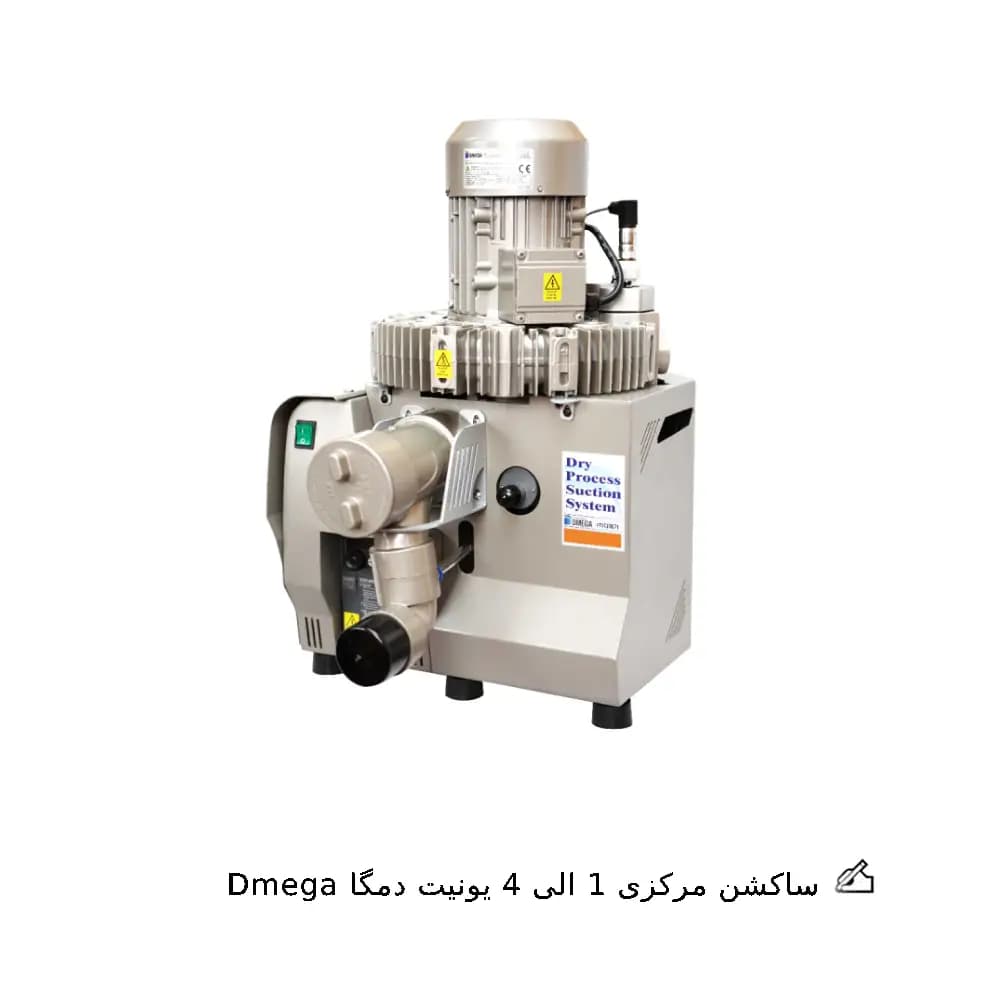 ساکشن مرکزی 1 الی 4 یونیت دمگا Dmega