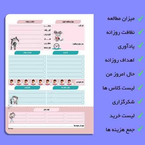 پلنر خانه داری مستر راد کد fiory 1750 — تصویر ۴