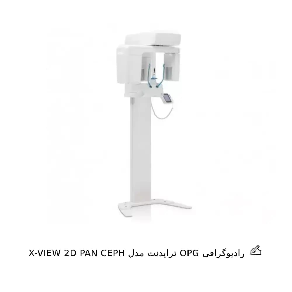 رادیوگرافی OPG Trident مدل X-VIEW — تصویر ۲