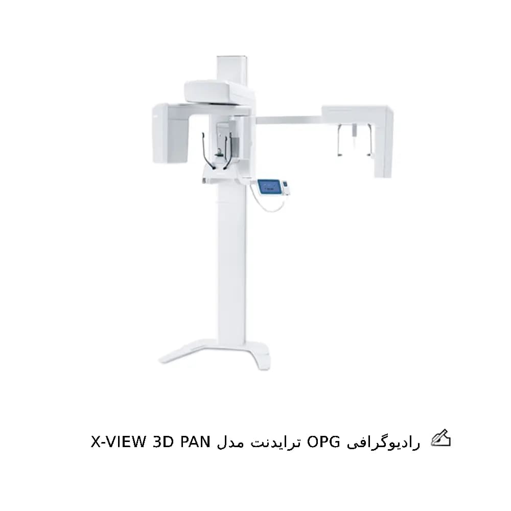 رادیوگرافی OPG Trident مدل X-VIEW
