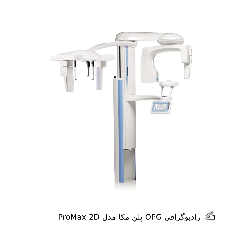 رادیوگرافی OPG پلن مکا مدل ProMax — تصویر ۳