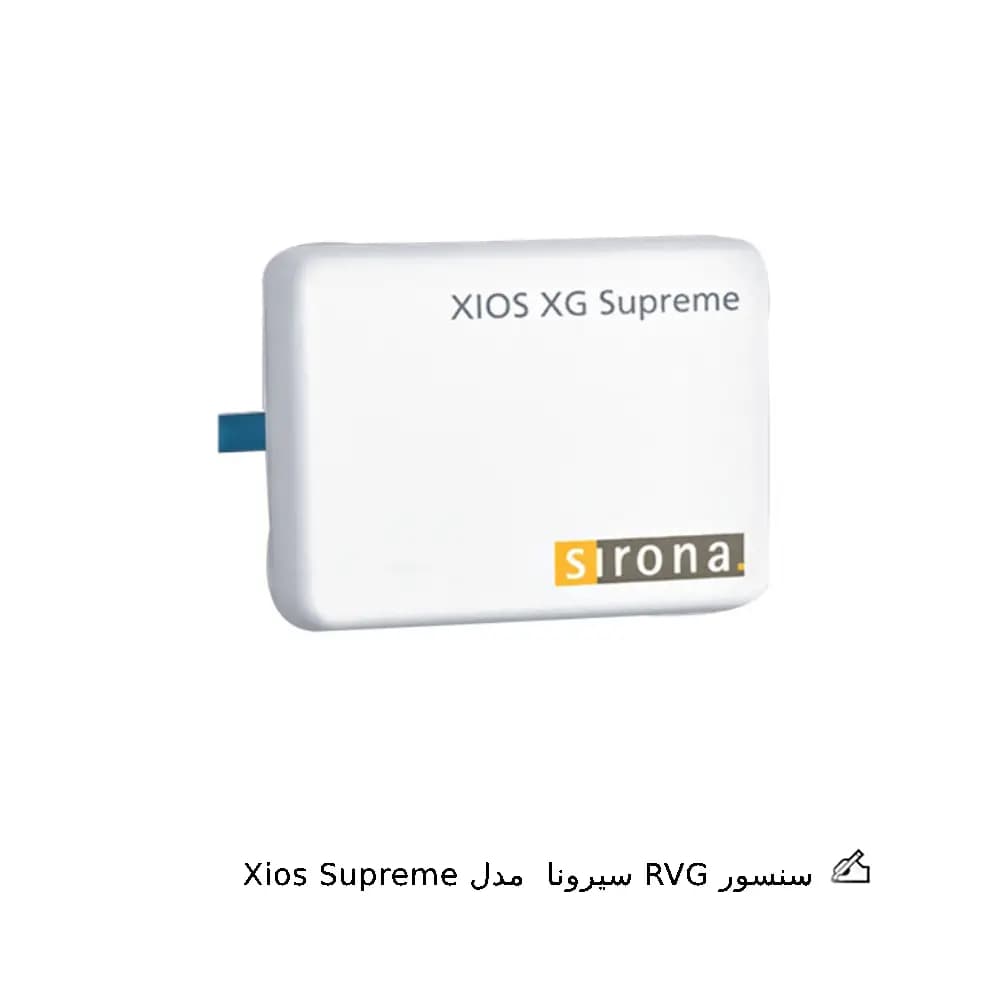 سنسور RVG Sirona مدل Xios
