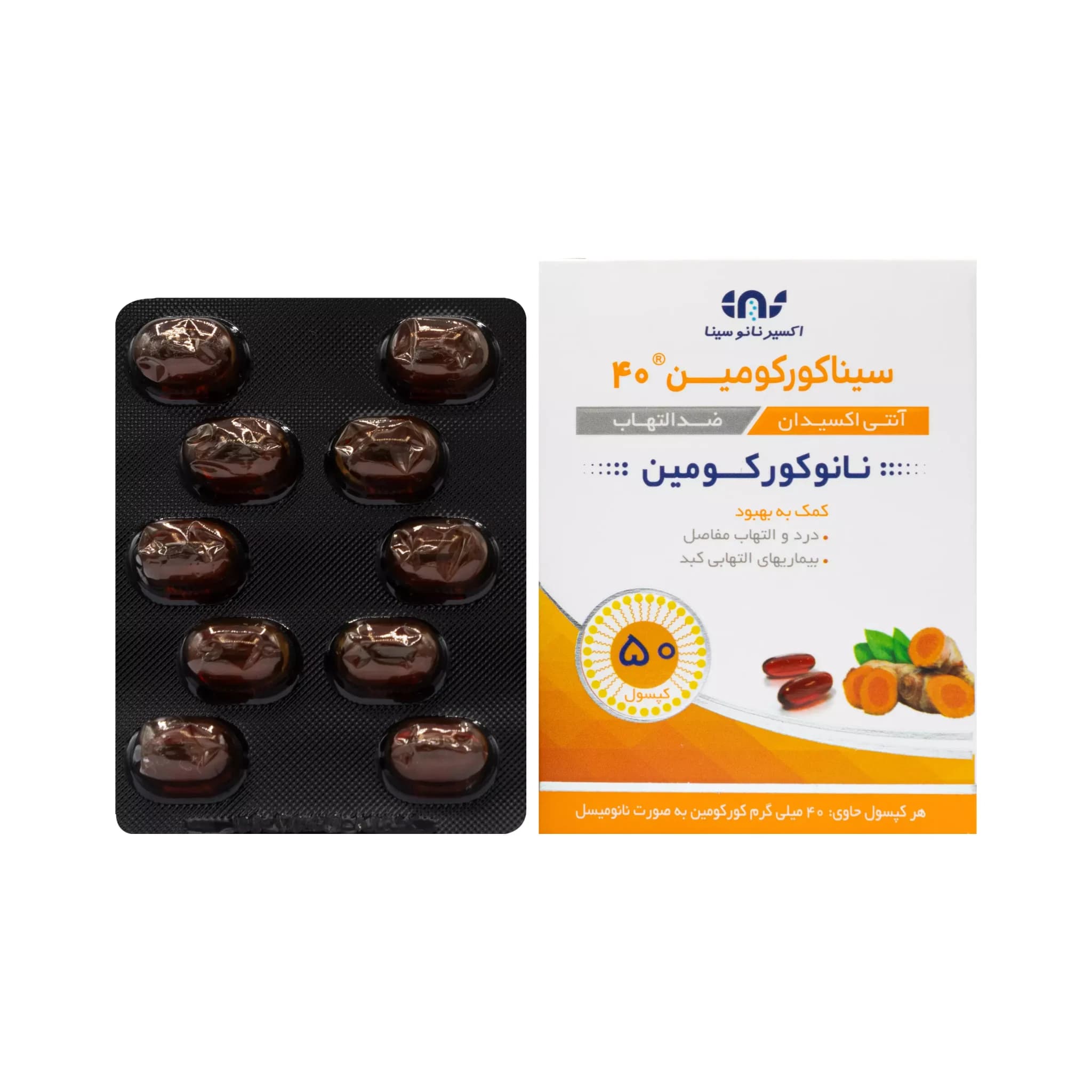 کپسول سینا کورکومین 40 میلی گرم اکسیر نانو سینا 50 عددی Exir Nano Sina SinaCurcumin 40mg Caps