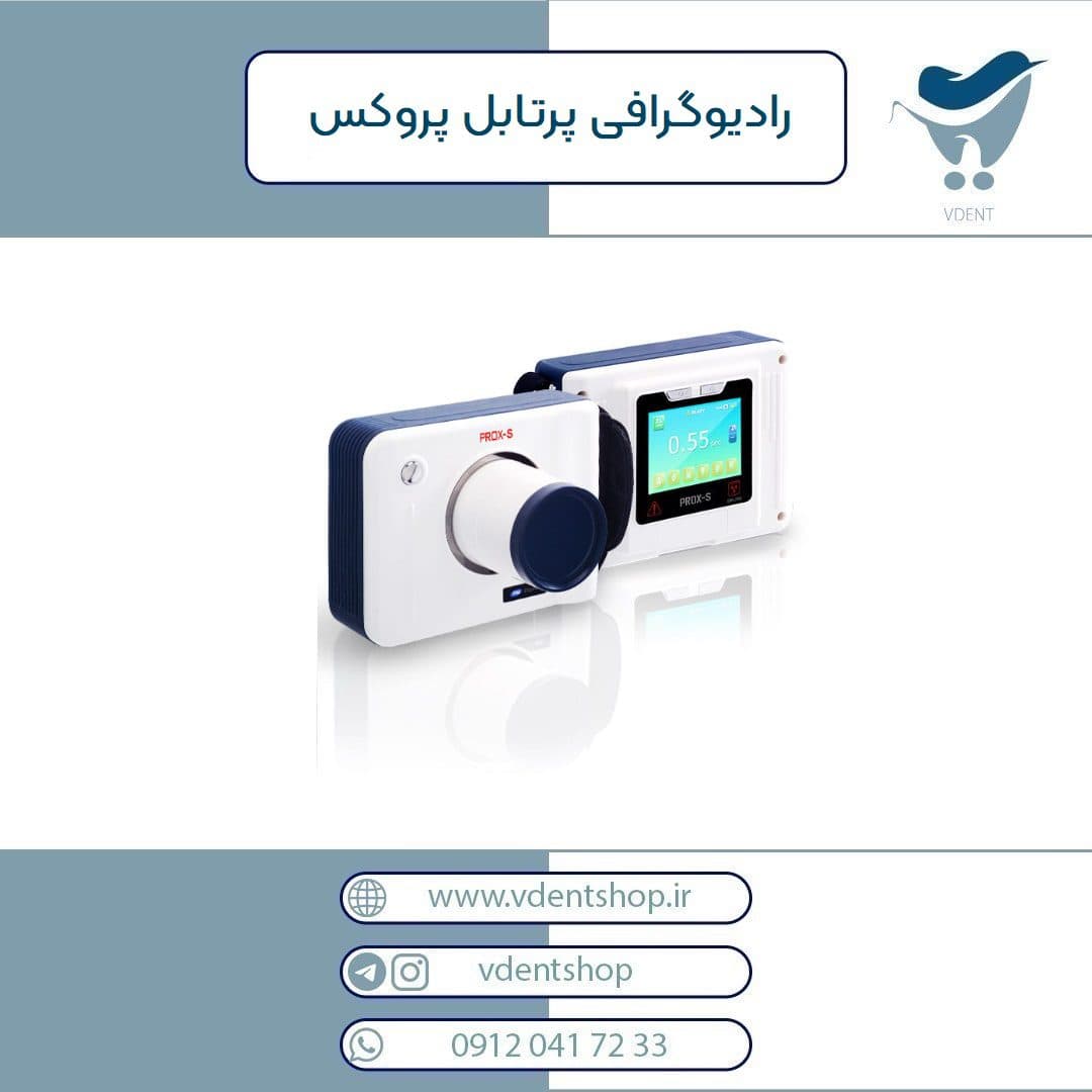 رادیوگرافی پرتابل دیجی مد digimed مدل پروکس Prox — تصویر ۲