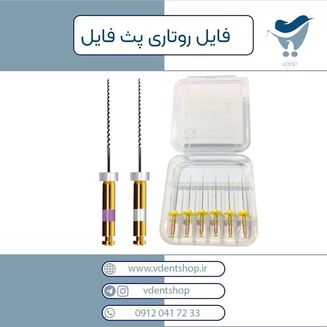 NITI Path File IMD – فایل روتاری پث فایل