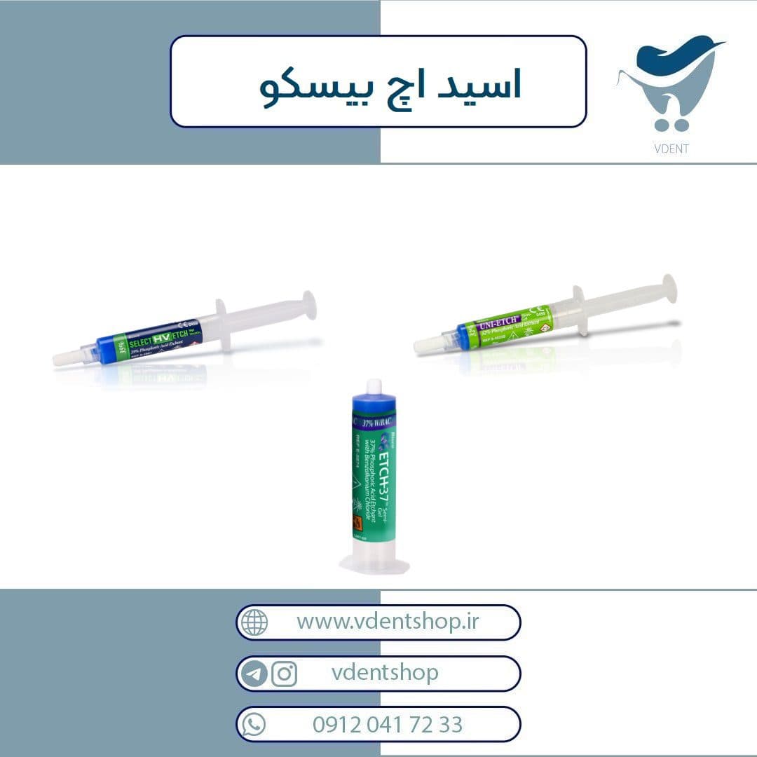 اسید اچ بیسکو 30گرمی