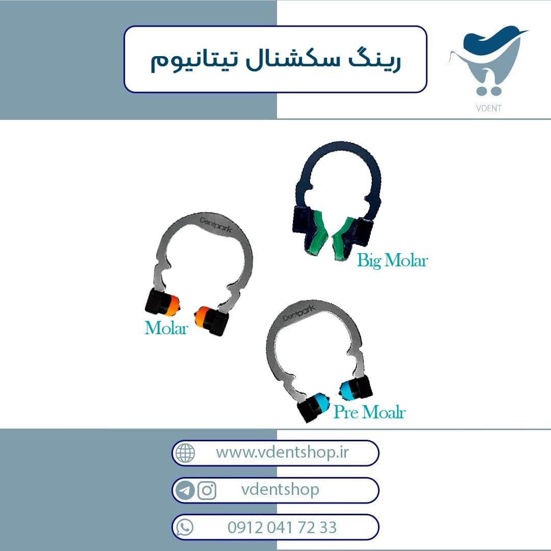 رینگ سکشنال تیتانیوم 3D جدید ZT