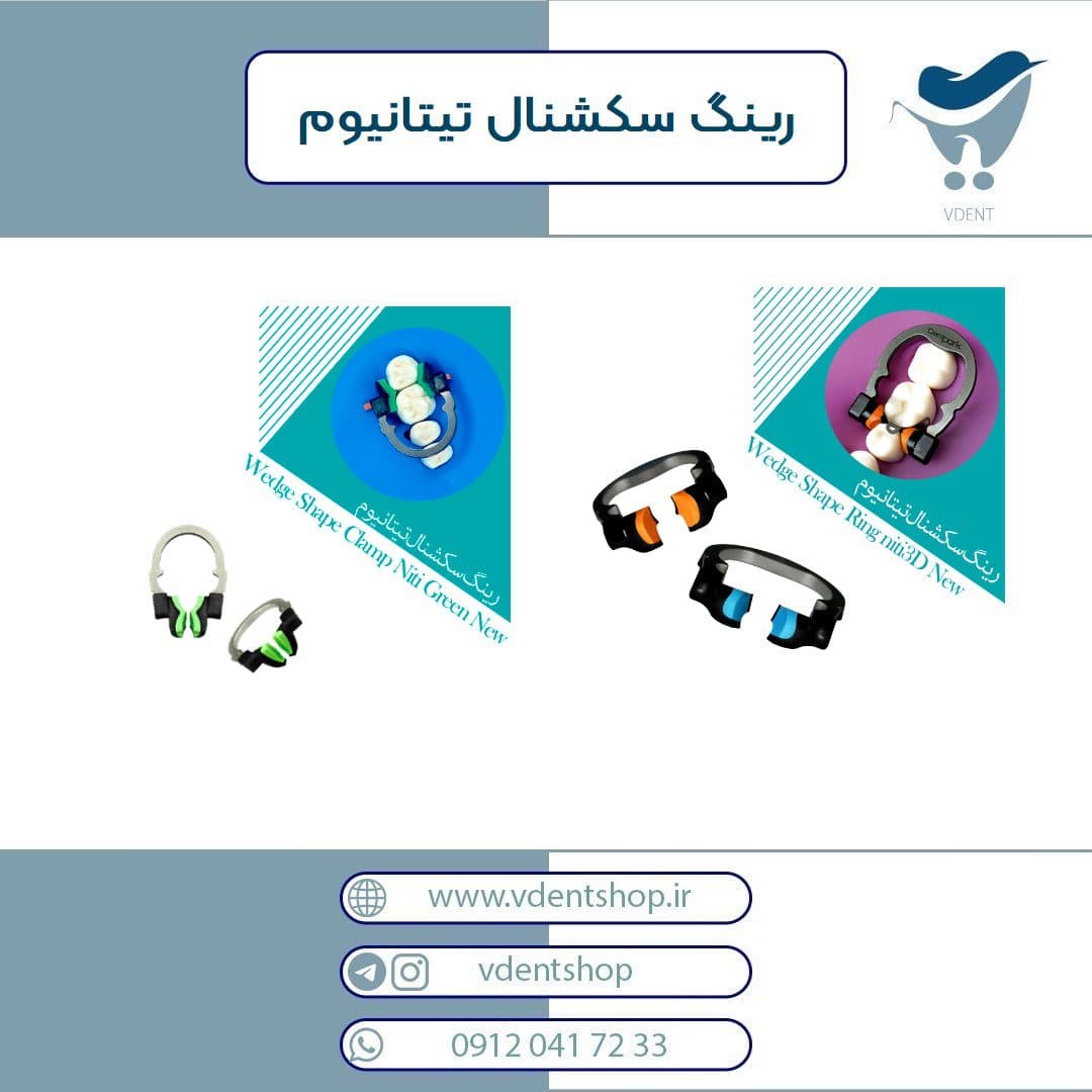 رینگ سکشنال تیتانیوم 3D جدید ZT — تصویر ۲