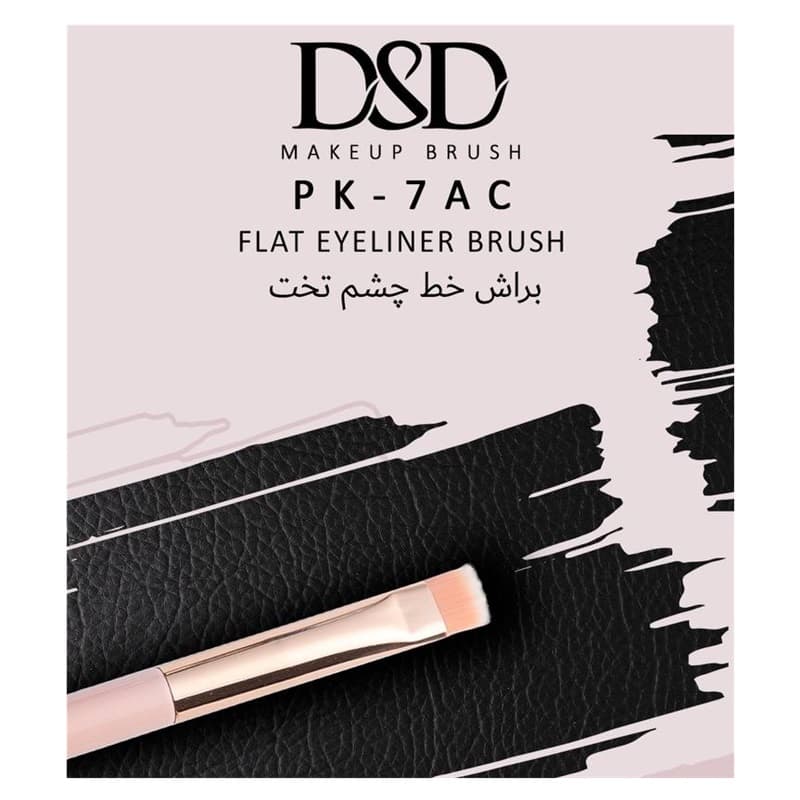 براش خط چشم تخت DSD مدل PK-7AC — تصویر ۵