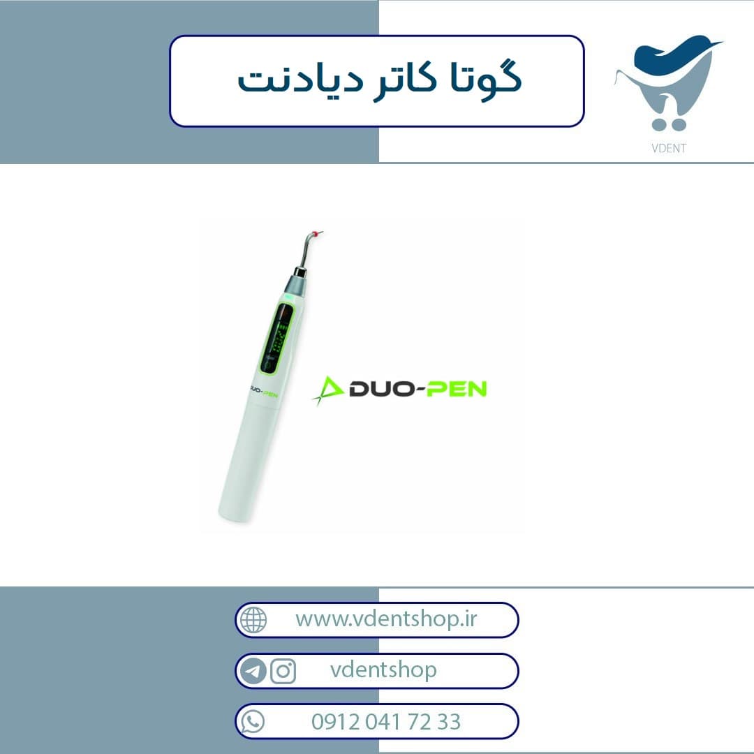 گوتا کاتر دیادنت