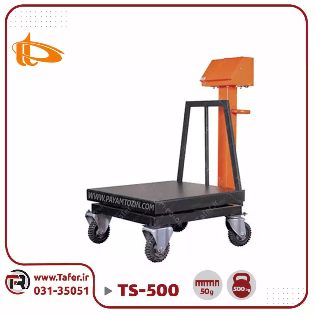 باسکول 500کیلوگرم پیام توزین مدل TS-500