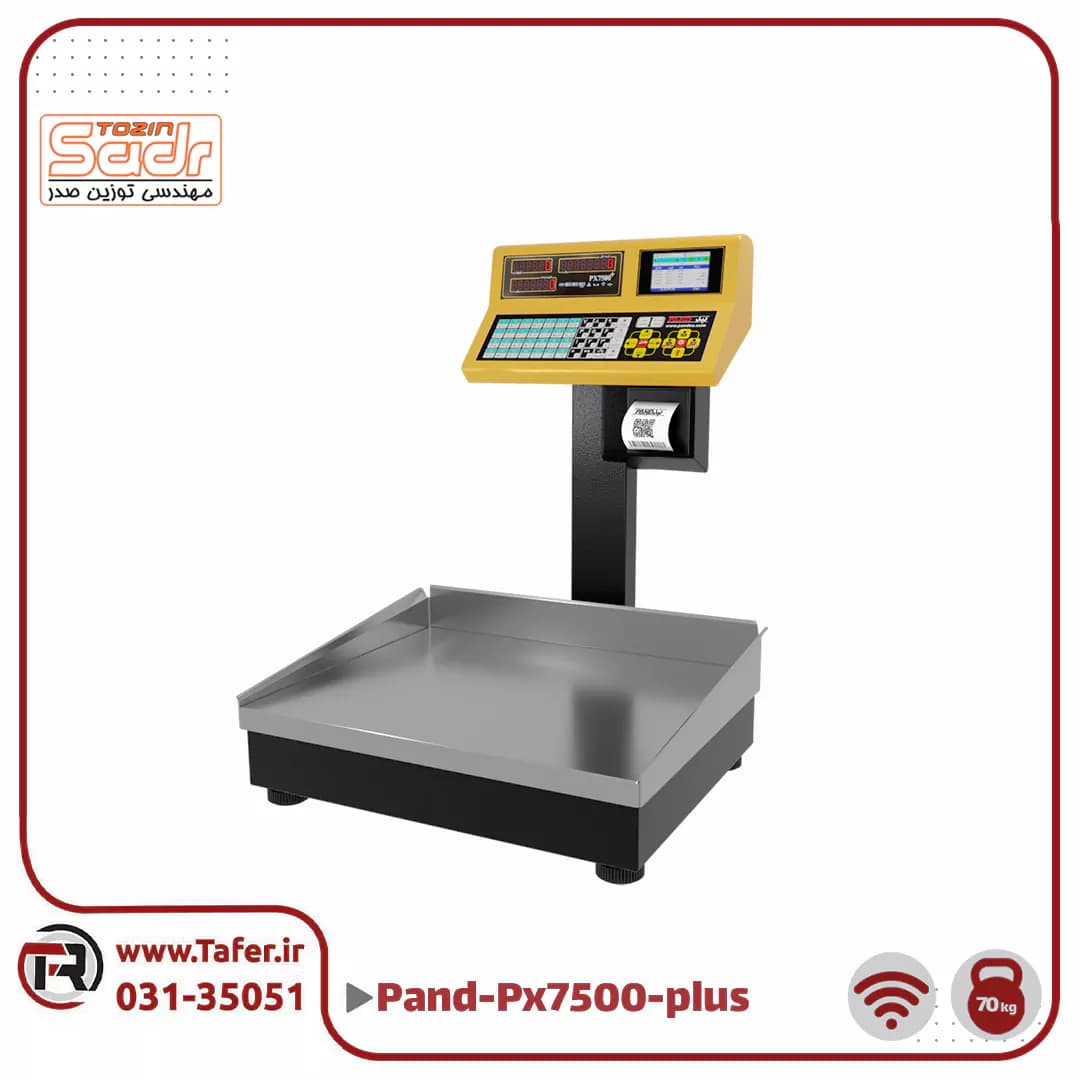 ترازو فروشگاهی پند 70کیلویی مدل PX7500plus-wifi