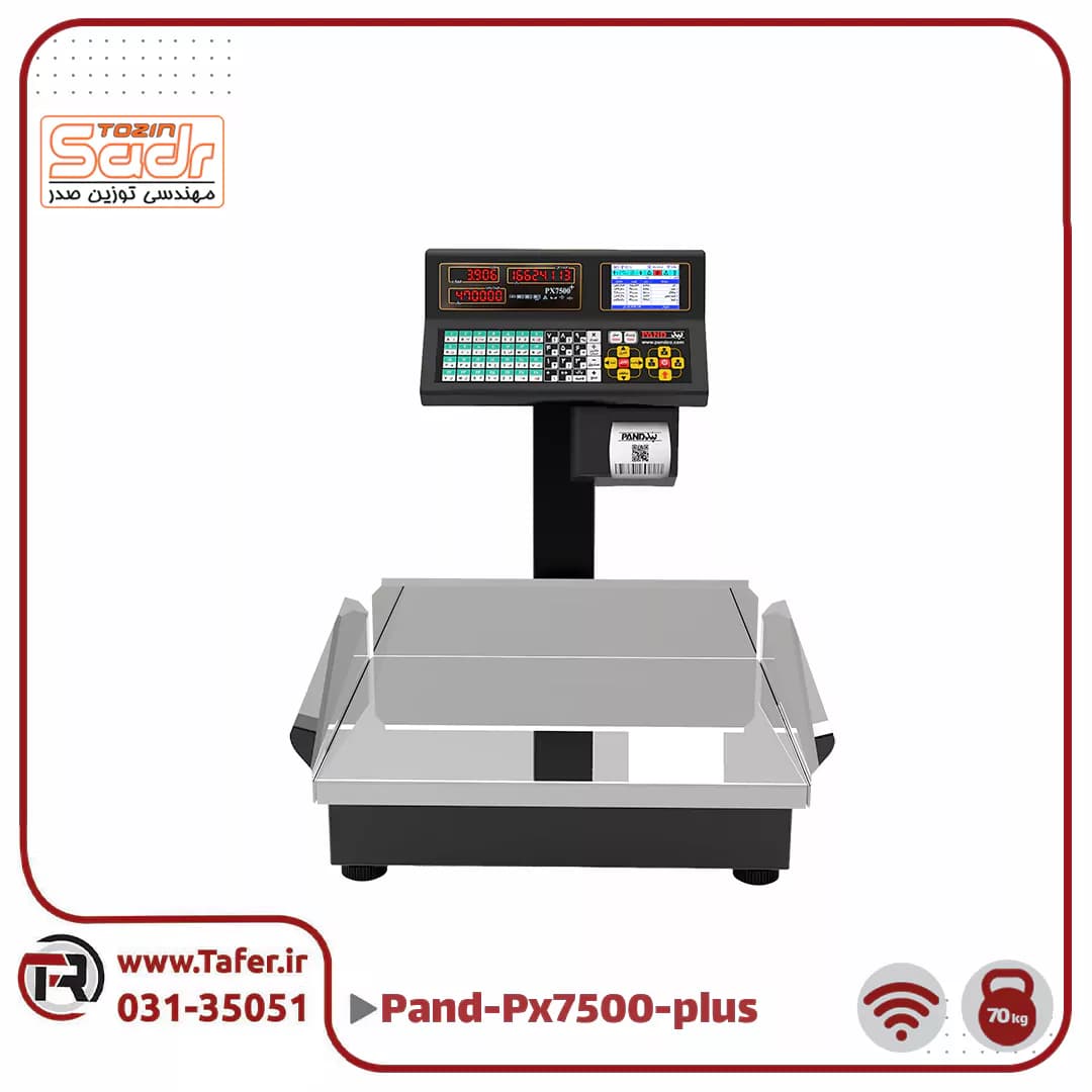 ترازو فروشگاهی پند 70کیلویی مدل PX7500plus-wifi — تصویر ۲