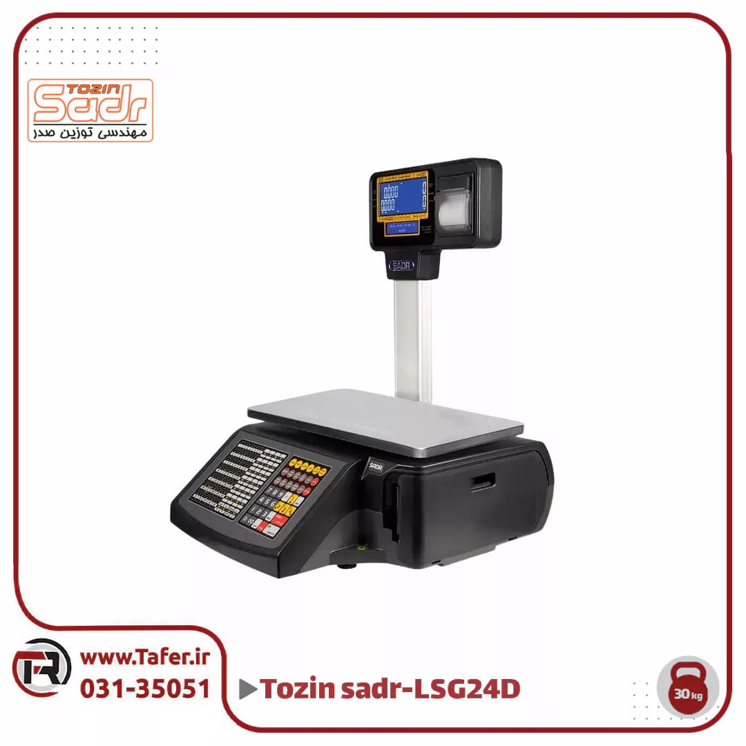 ترازو فروشگاهی 30کیلویی صدر مدلSADR-LSG-24D-30KG
