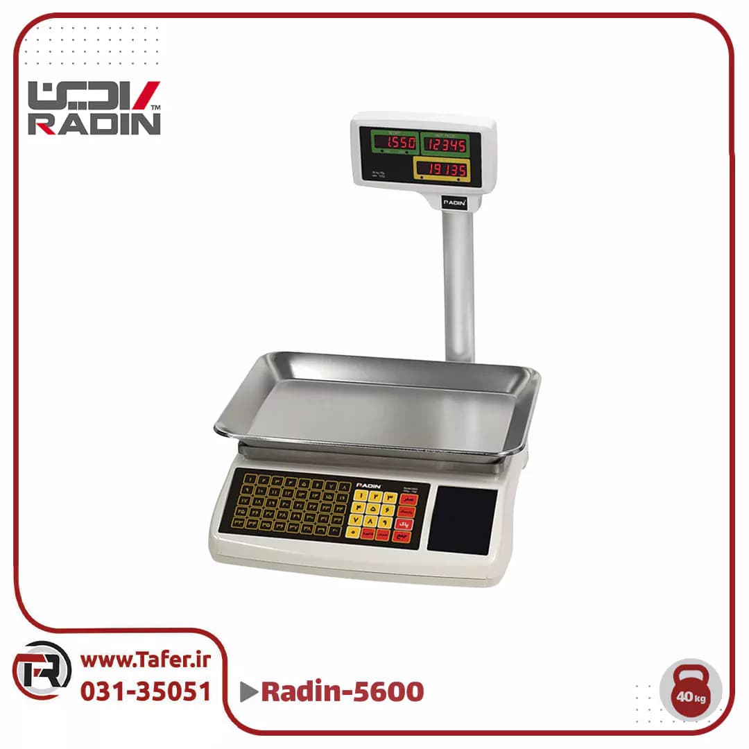 ترازو فروشگاهی 40 کیلویی رادین مدل5600 RADIN-40 kg