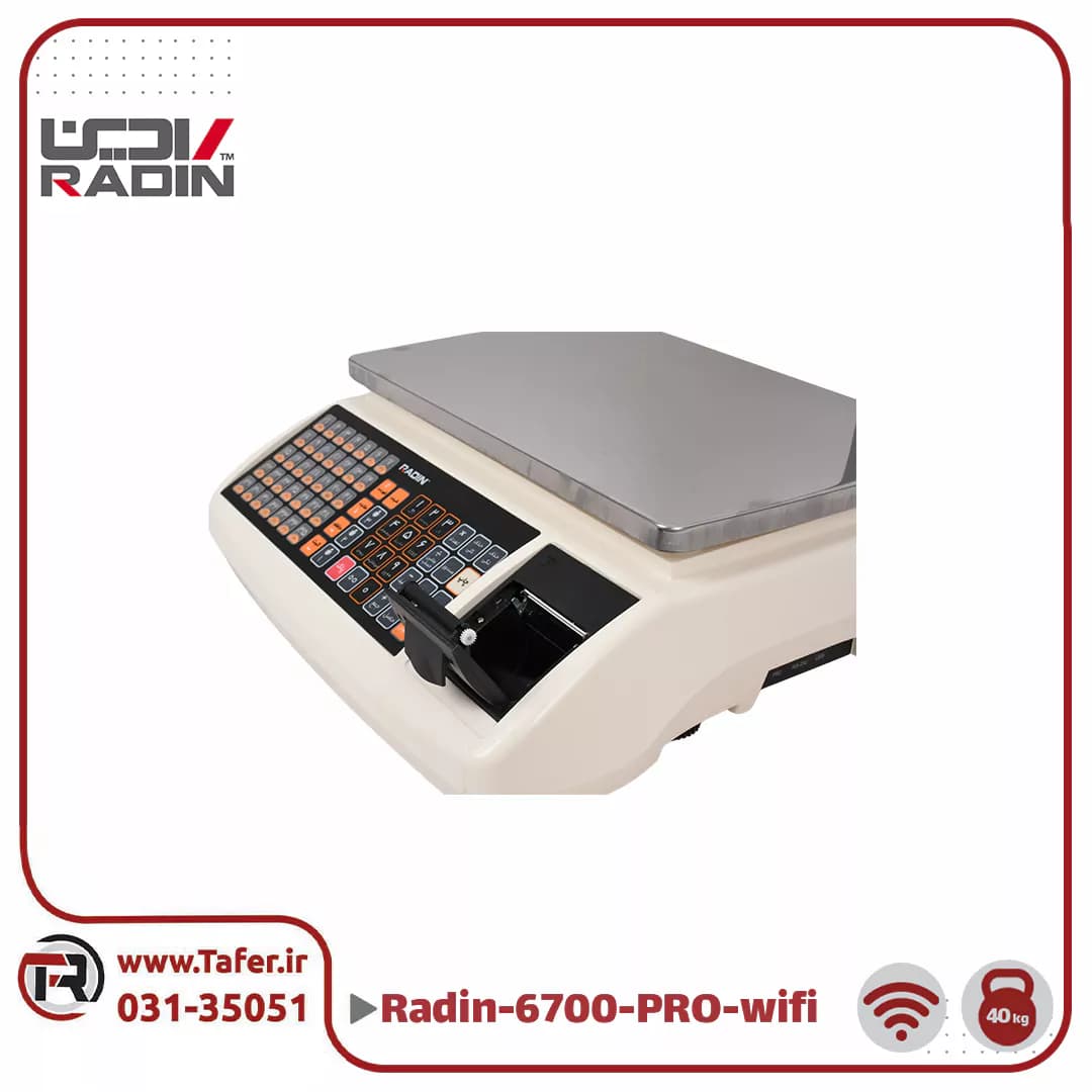ترازو فروشگاهی 40 کیلویی رادین مدل6700 RADIN-PRO-40kg-wifi — تصویر ۸
