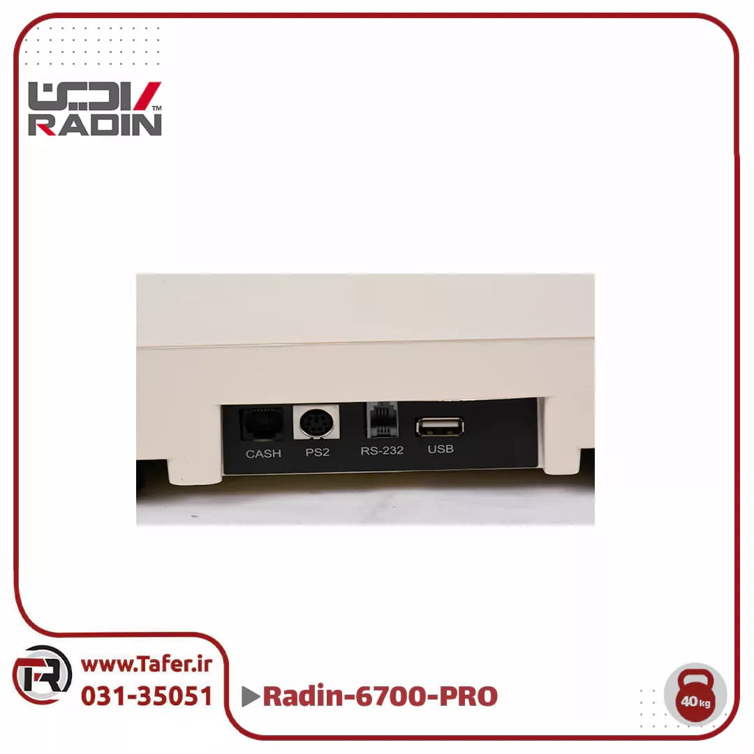 ترازو فروشگاهی 40 کیلویی رادین مدل RADIN-6700PRO-40KG — تصویر ۲