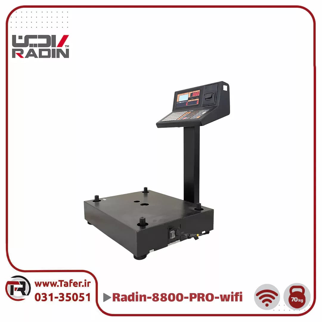 ترازو فروشگاهی 70 کیلویی رادین مدل RADIN-8800PRO-70kg-wifi — تصویر ۴