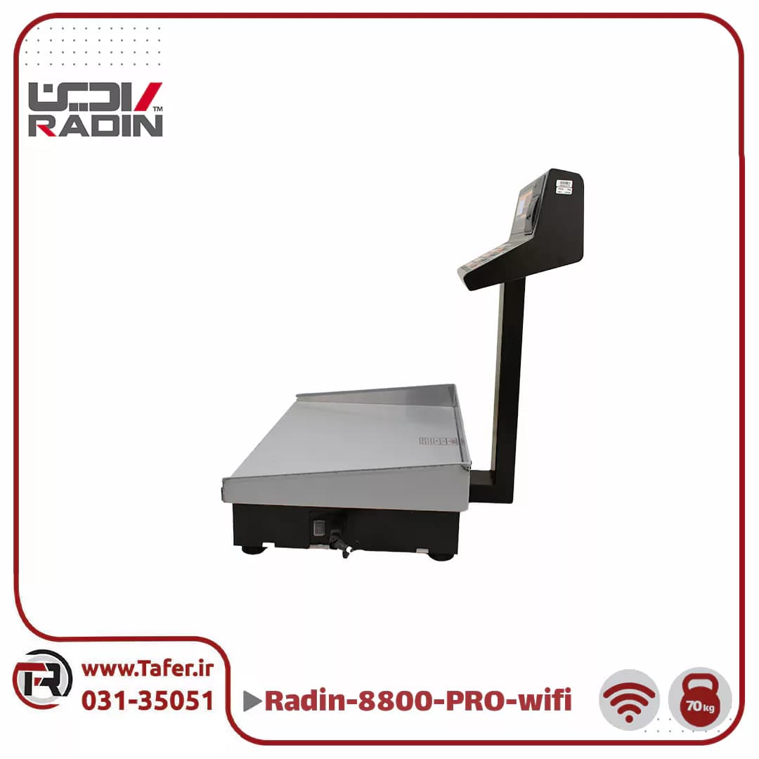 ترازو فروشگاهی 70 کیلویی رادین مدل RADIN-8800PRO-70kg-wifi — تصویر ۷