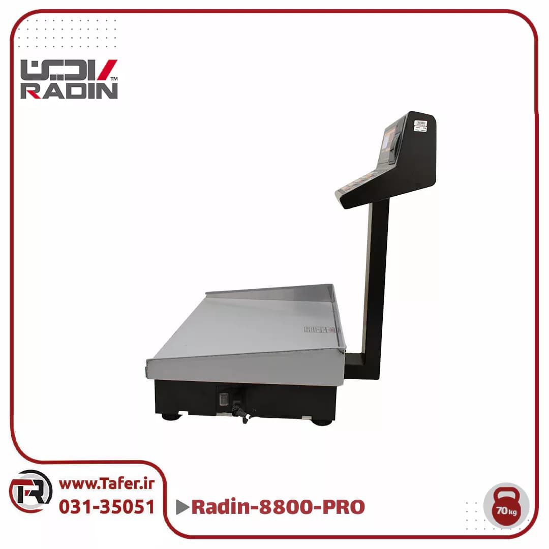ترازو فروشگاهی 70 کیلویی رادین مدل RADIN-8800Pro -70kg — تصویر ۲