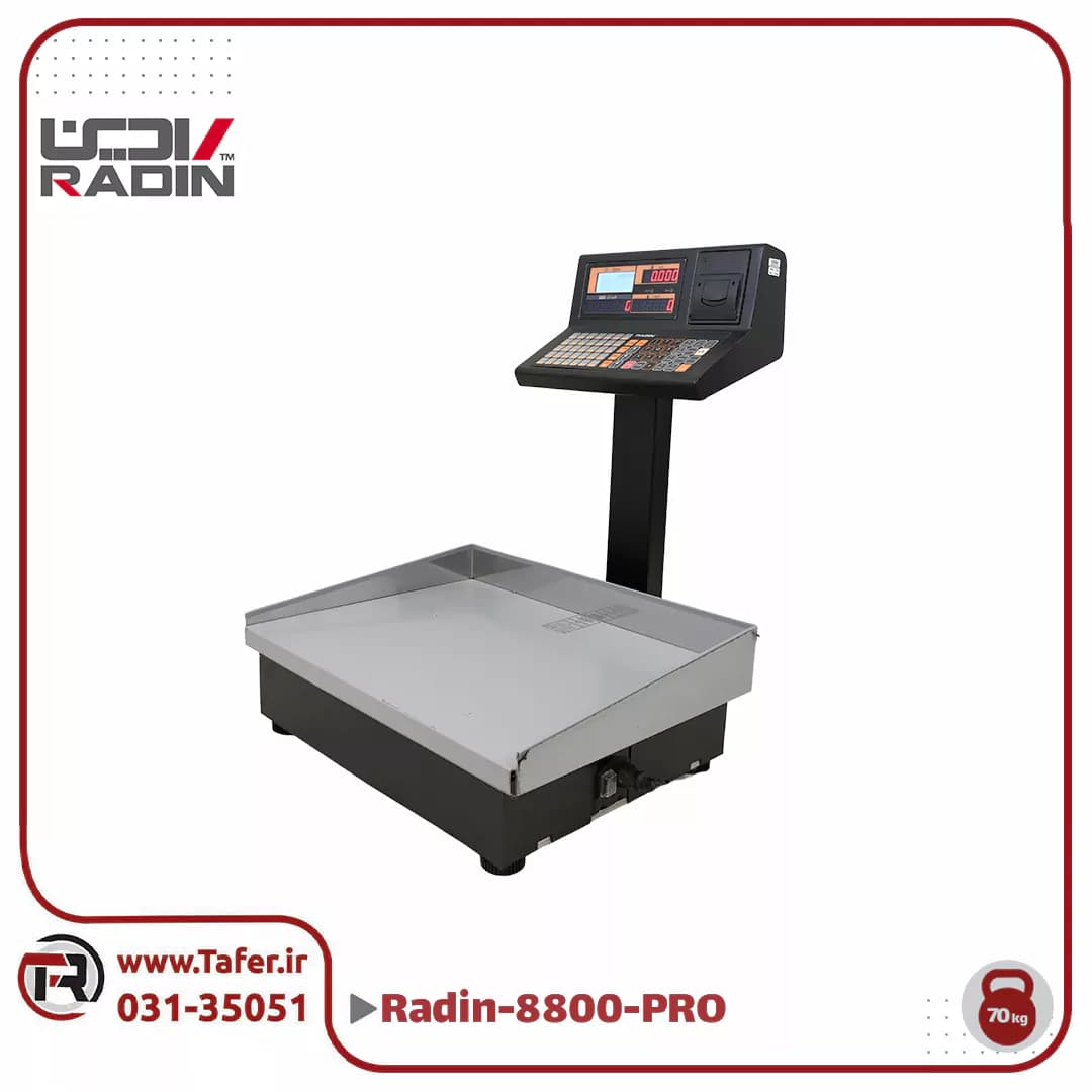 ترازو فروشگاهی 70 کیلویی رادین مدل RADIN-8800Pro -70kg