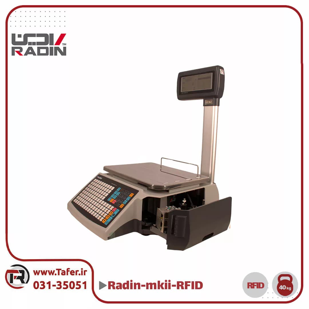 ترازو فروشگاهی 40 کیلویی رادین مدل RADIN-mkII-A-40kg-RFID — تصویر ۷
