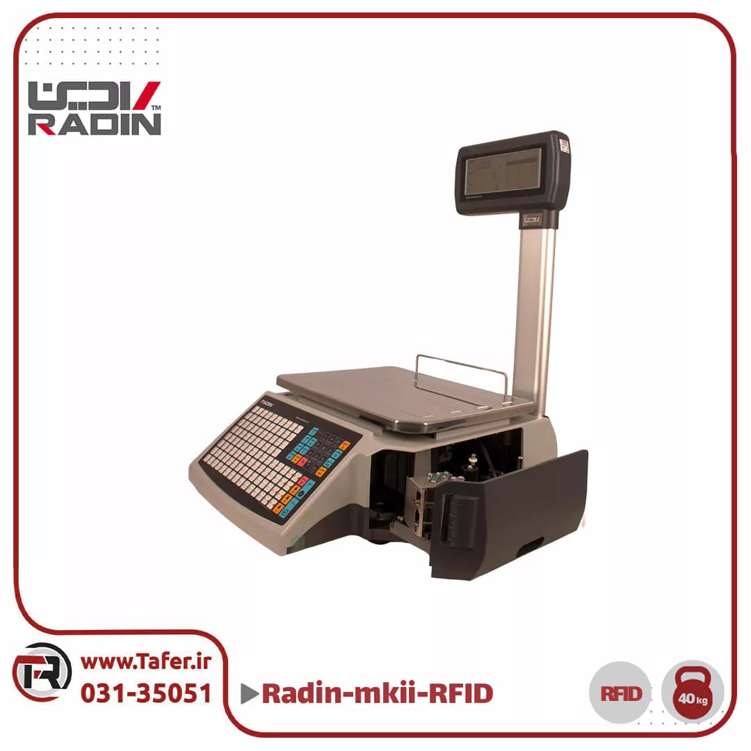 ترازو فروشگاهی 40 کیلویی رادین مدل RADIN-mkII-A-40kg-RFID — تصویر ۳