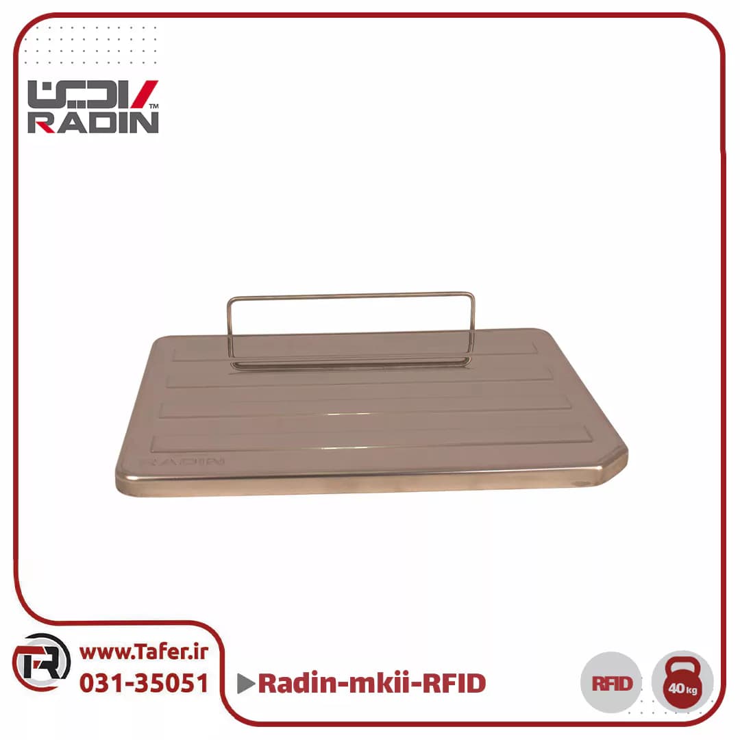 ترازو فروشگاهی 40 کیلویی رادین مدل RADIN-mkII-B-40kg-RFID — تصویر ۴
