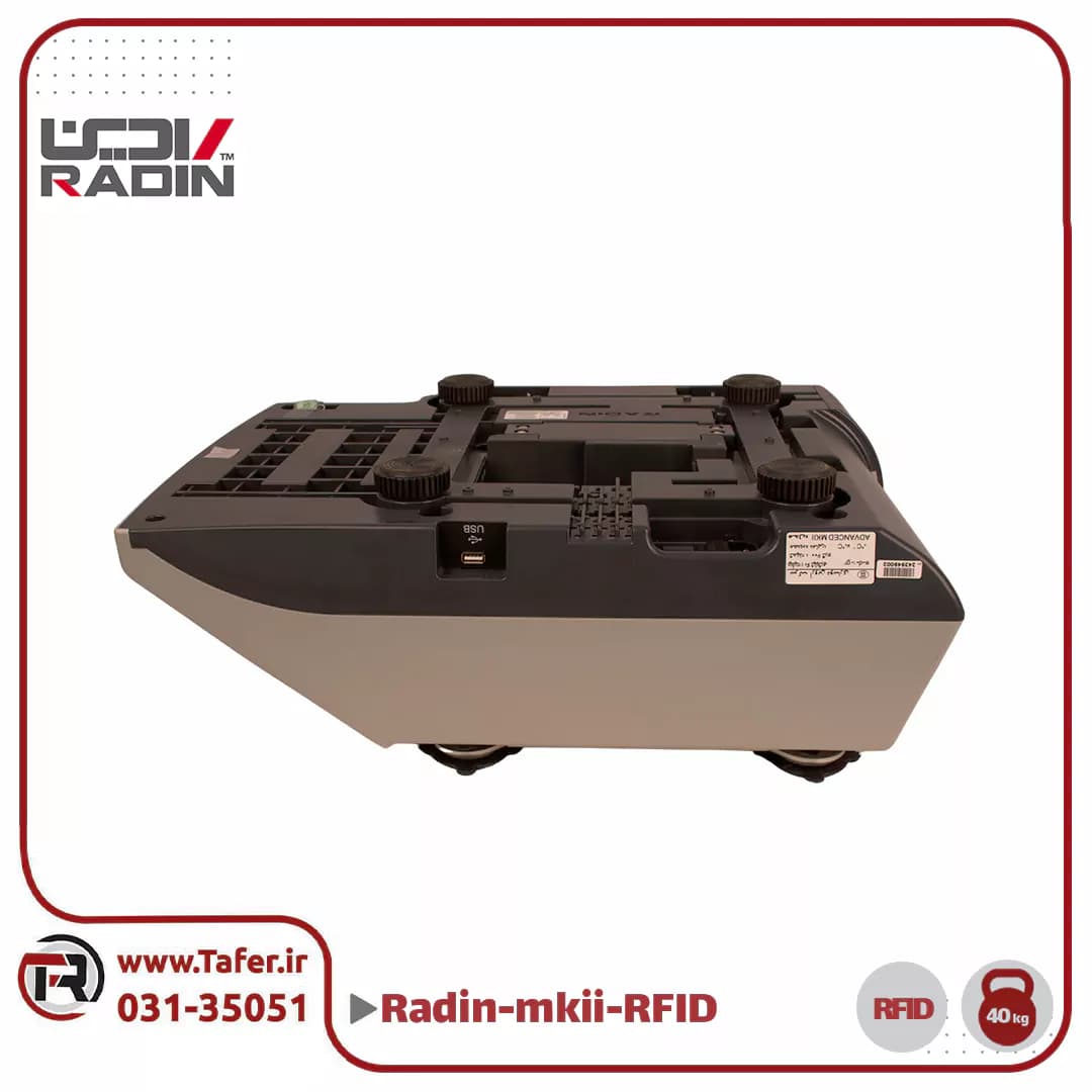ترازو فروشگاهی 40 کیلویی رادین مدل RADIN-mkII-B-40kg-RFID — تصویر ۵