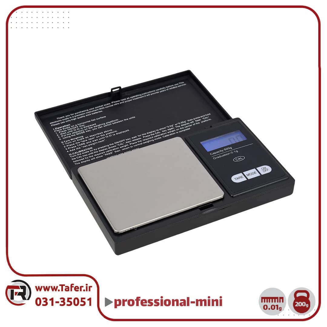 ترازو حساس جیبی professional mini 200g