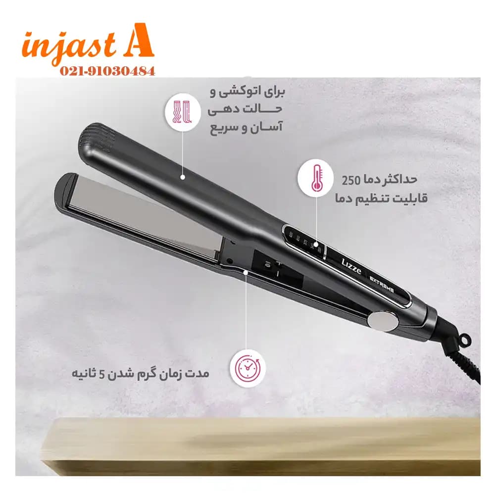 اتو مو کراتین لیز مدل EXTEREMA اصلی — تصویر ۳