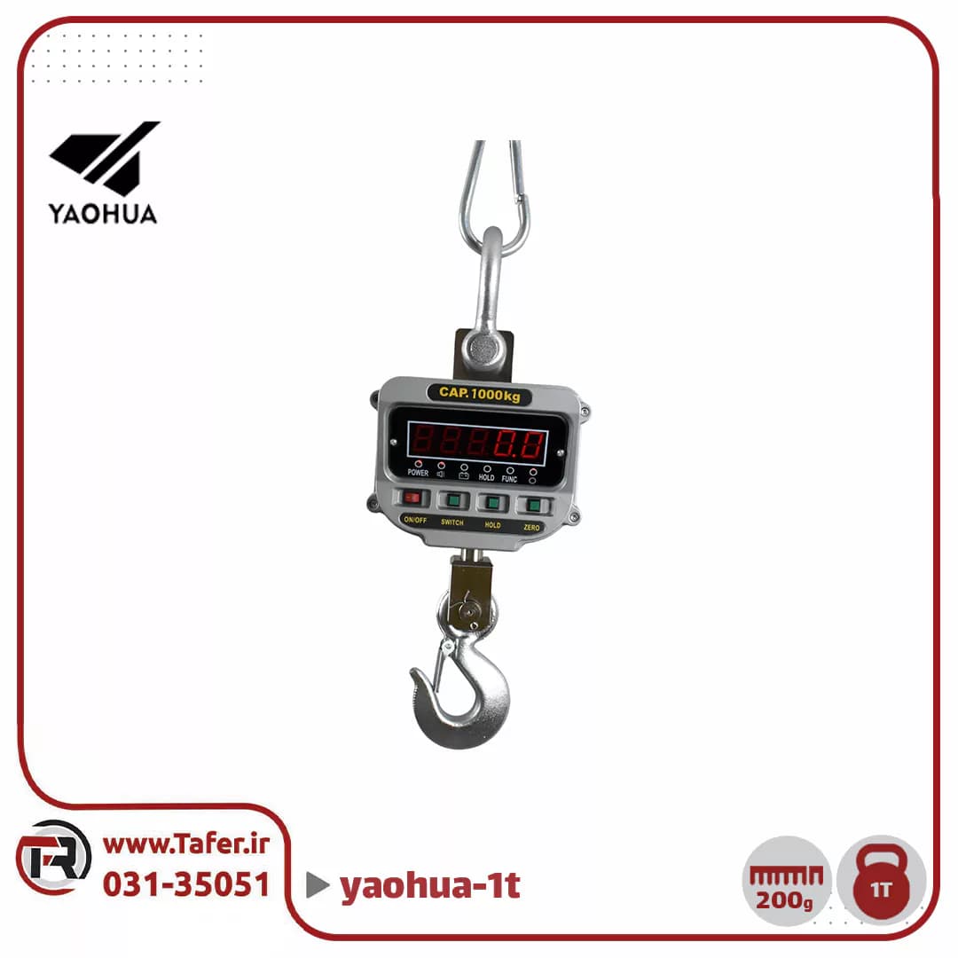 باسکول آویز صنعتی 1 تن yaohua