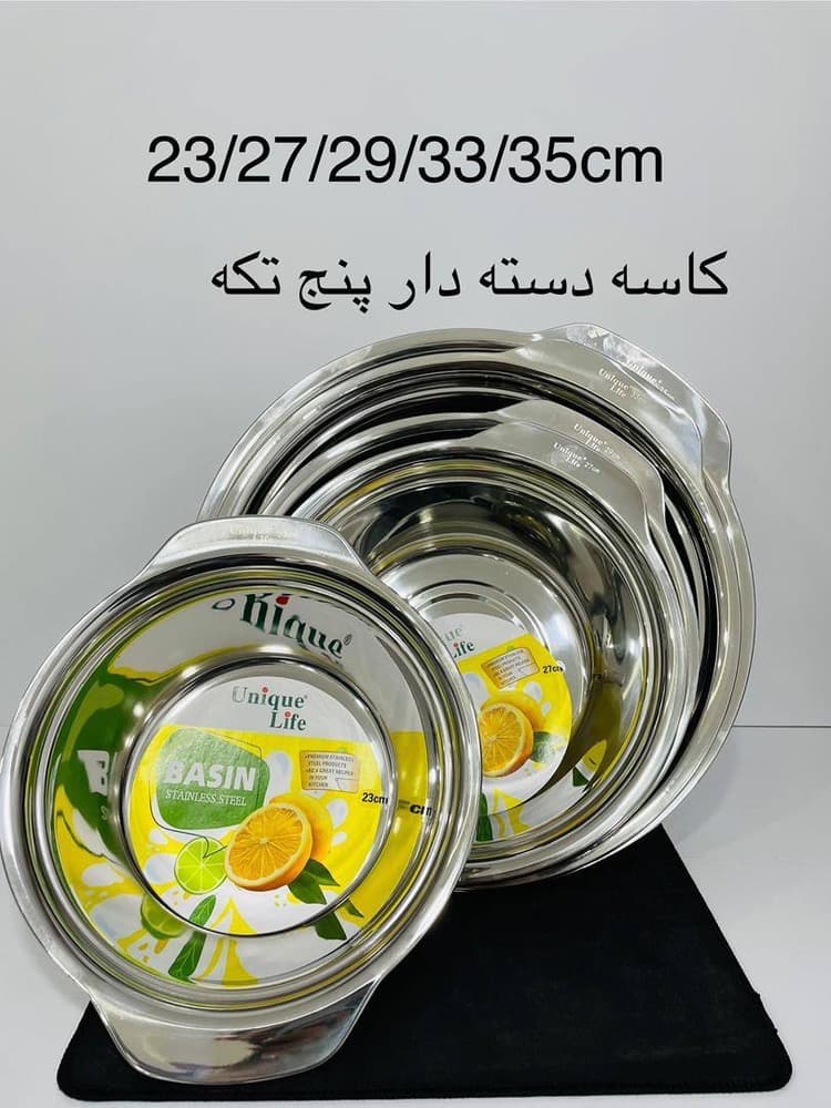 ست لگن یونیک
