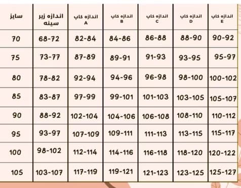 سوتین مجلسی مرواریدی وارداتی کاپ B سایز 95 — تصویر ۲