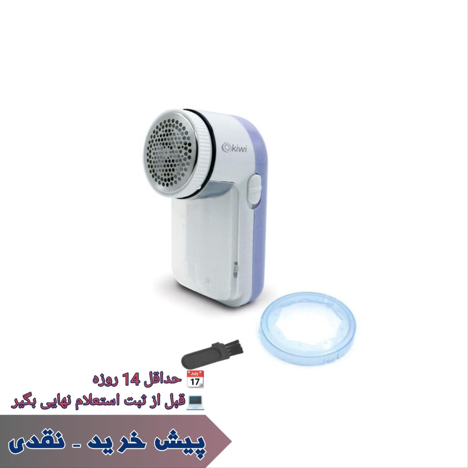 پرزگیر لباس کیوی Kiwi اورجینال مدل Klr1513 تک رنگ