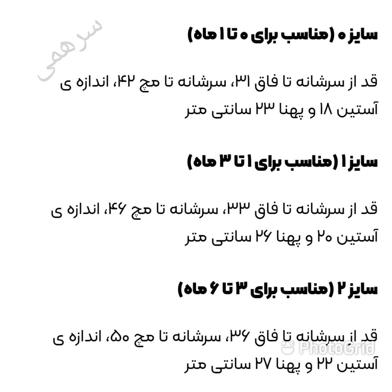 سرهمی دوروپنبه به آوران طرح تامی سایز نوزادی تا 6 ماه — تصویر ۳