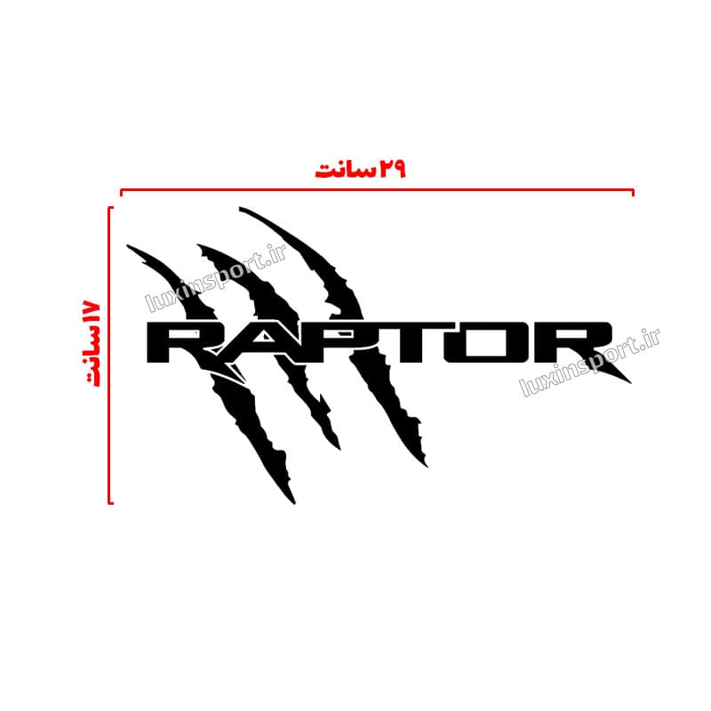 برچسب بدنه خودرو طرح RAPTOR – مشکی – 29*17 سانت — تصویر ۲