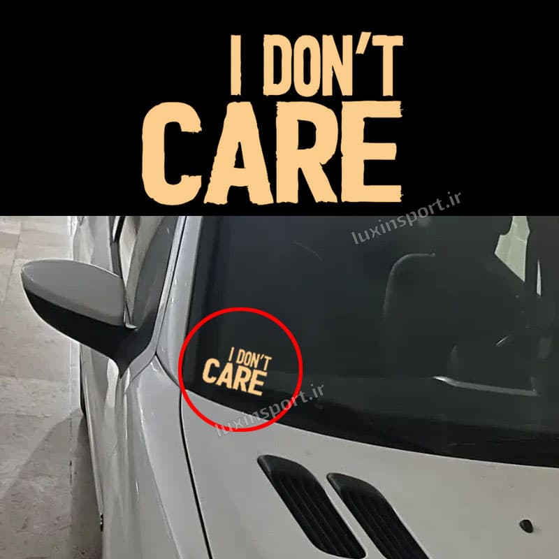 برچسب شیشه خودرو نوشته I DON’T CARE (واسم مهم نیست) – طلایی – 15*10 سانت